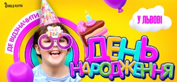 Де відсвяткувати день народження дитини у Львові: добірка локацій 2025