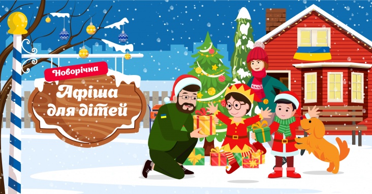 Афіша ідей та занять для дітей у Дніпрі