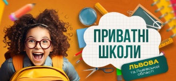 Путівник по приватних школах Львова та Львівської області на 2025-2026 н.р