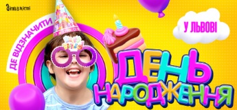 Де відсвяткувати день народження дитини у Львові: добірка локацій 2025