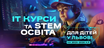 ІТ курси та STEM освіта для дітей у Львові на 2025-2026 навчальний рік