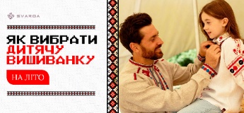 Як вибрати дитячу вишиванку на літо – SVARGA