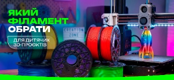 Який філамент обрати для дитячих 3D-проєктів: PLA чи PETG від LBL