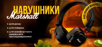 Навушники Marshall для дому, поїздок і комфортного щоденного прослуховування