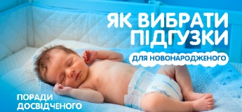 Як вибрати підгузки для новонародженого: поради досвідченого педіатра