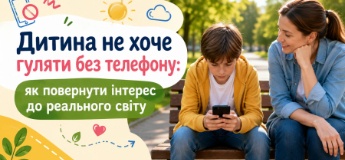 Дитина не хоче гуляти без телефону: як повернути інтерес до реального світу
