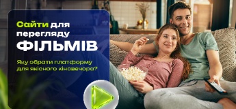 Сайти для перегляду фільмів: яку обрати платформу для якісного кіновечора