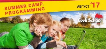 "Summer Camp. Programming" - летние интенсивы "Summer Camp. Programming" - летние интенсивы