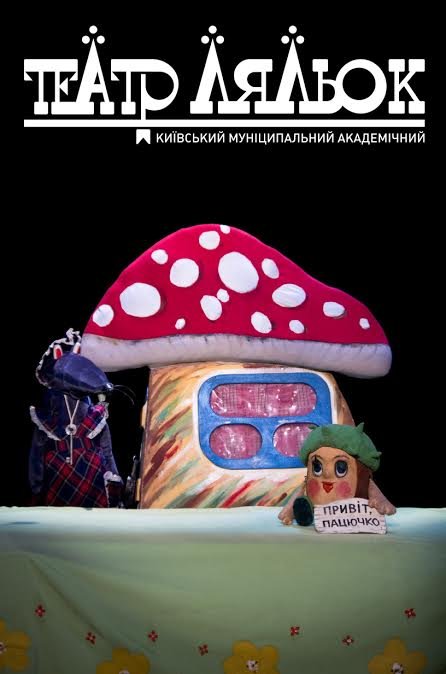 Пригоди Каштанчика + безкоштовний сертифікат до Ігроленду, Дитячої планети або "Joy Land" на вибір Пригоди Каштанчика + безкоштовний сертифікат до Ігроленду, Дитячої планети або "Joy Land" на вибір