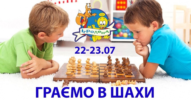 Розважальне шоу «Граємо в шахи» Розважальне шоу «Граємо в шахи»