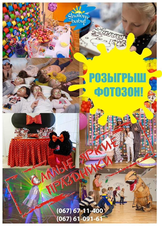 Розыгрыш фотозоны или декораций для Candy-бара Розыгрыш фотозоны или декораций для Candy-бара