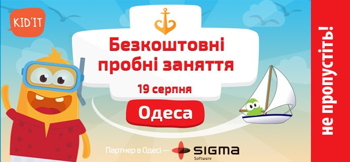 Пробное занятие по визуальному программированию для детей Пробное занятие по визуальному программированию для детей