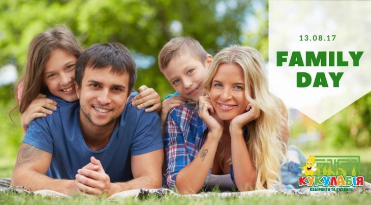 Family Day в Кукулабії Family Day в Кукулабії