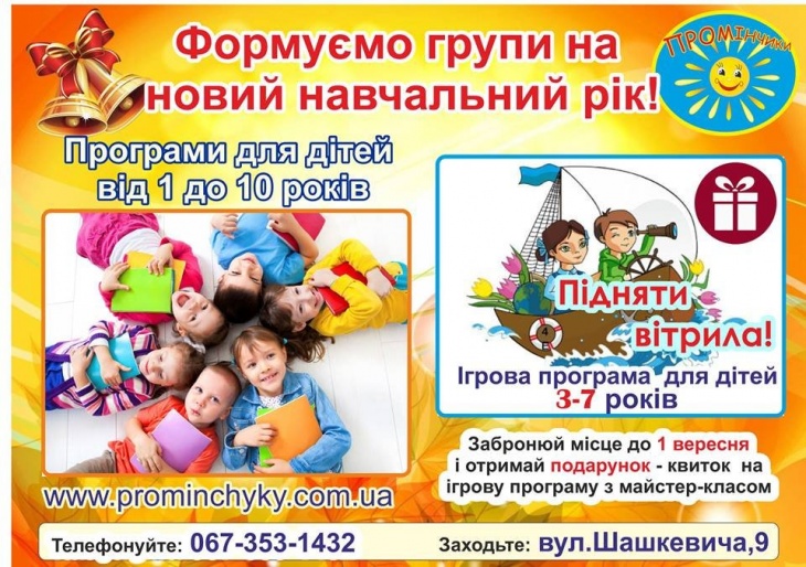 Формуємо групи на новий навчальний рік Формуємо групи на новий навчальний рік