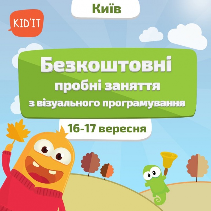 Безкоштовні пробні заняття з візуального програмування Безкоштовні пробні заняття з візуального програмування