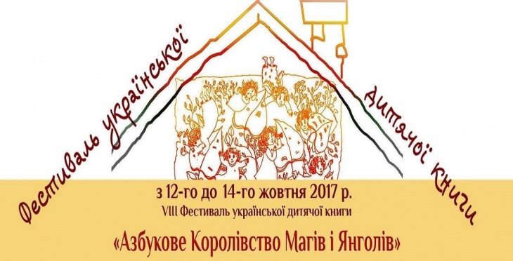 Азбукове Королівство Магів і Янголів Азбукове Королівство Магів і Янголів